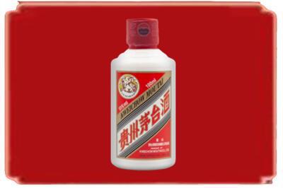 重庆烟酒回收茅台小可爱.jpg
